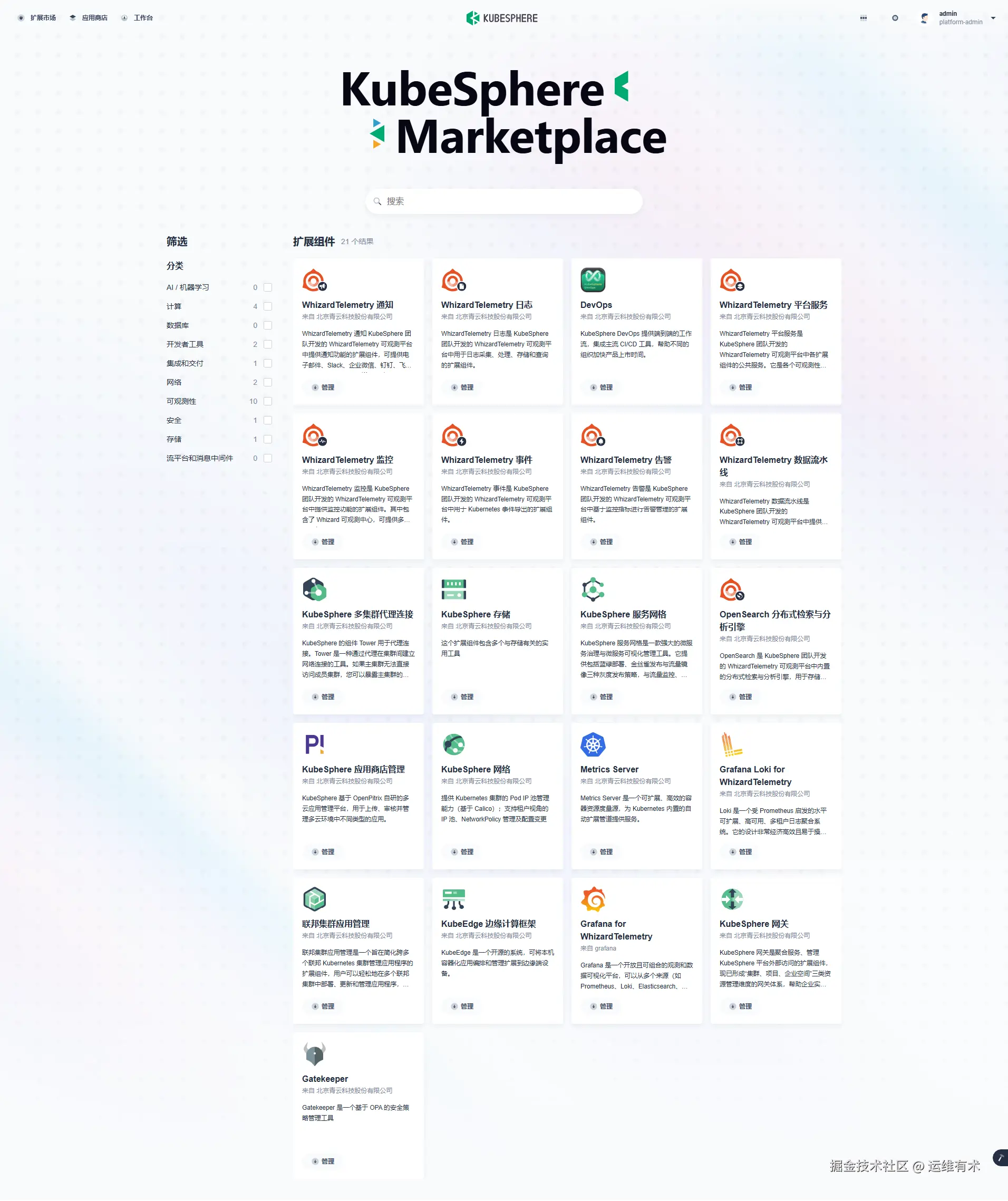 ksp-extensions-marketplace-v412