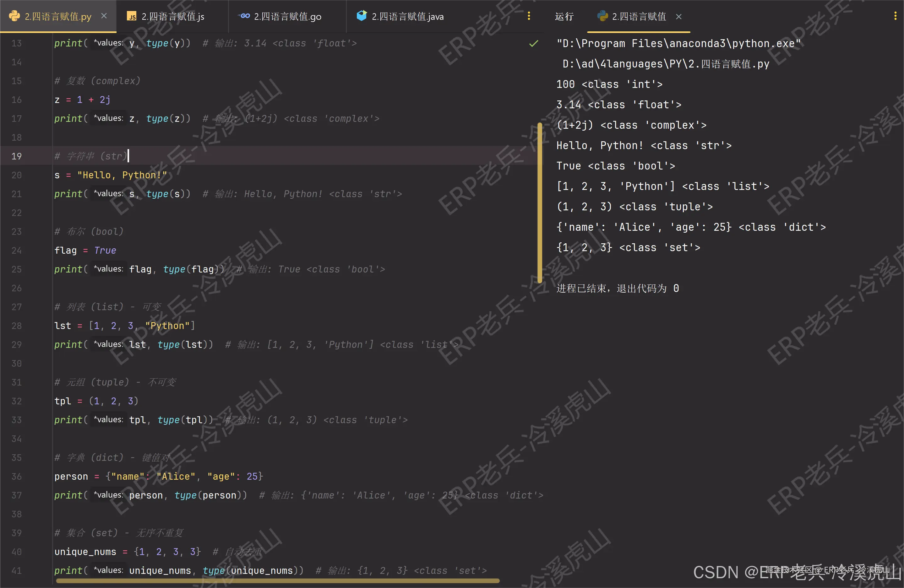 Python