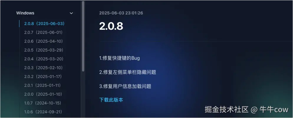 image-20250608132037228