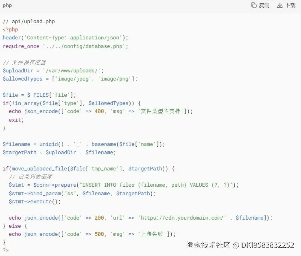 DL PHP代码.jpg