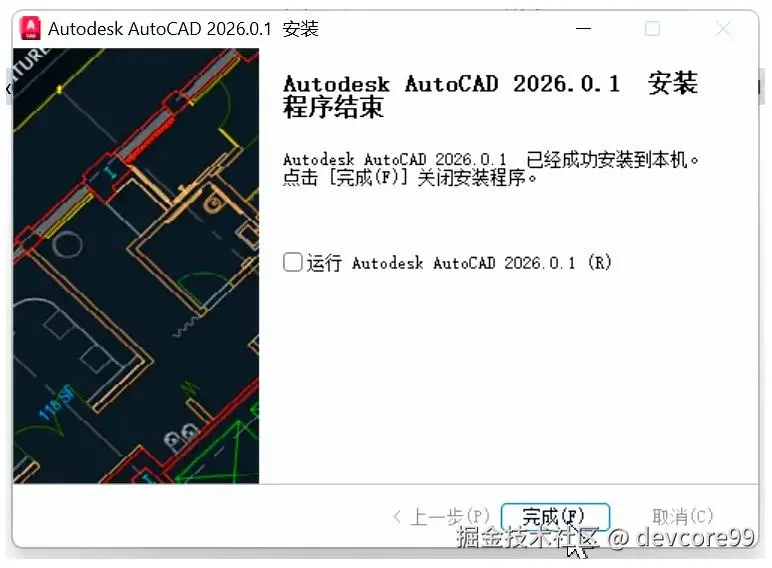 【小白必看】CAD安装教程超详细图文教程（附所有安装包）