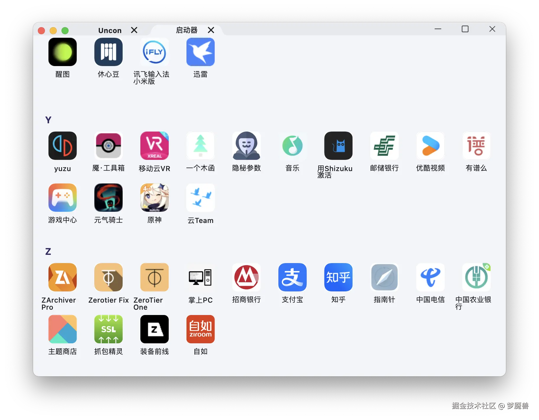 uncon_app_starter.png