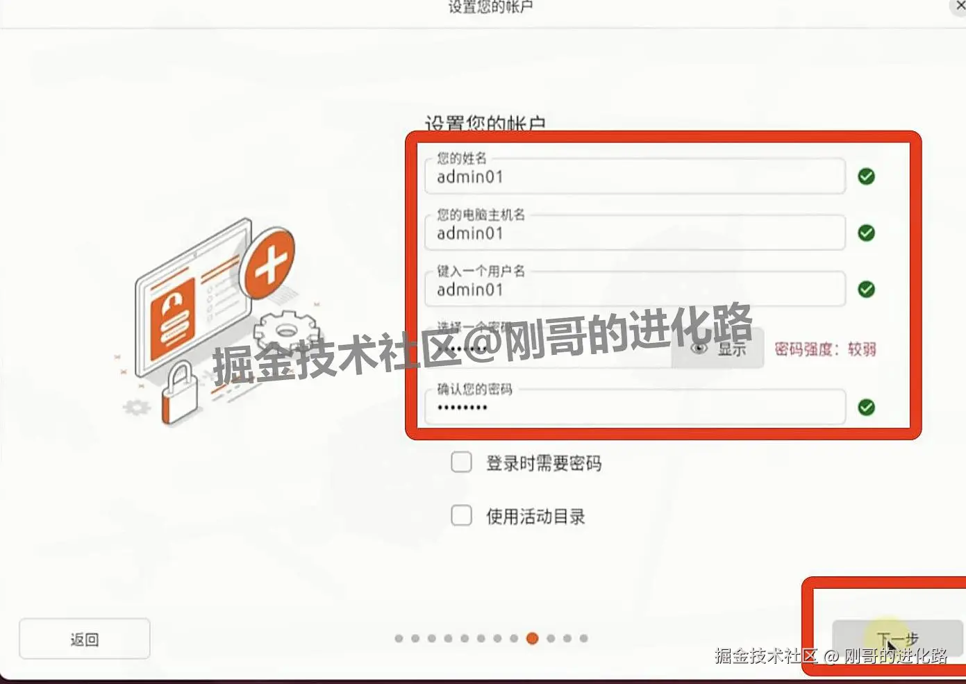 vmware17安装Ubuntu下载安装教程