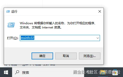 打开运行窗口
