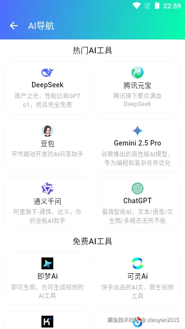 005360截图20250522225928021.png