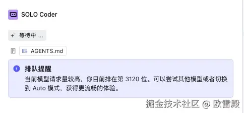 模型请求排队