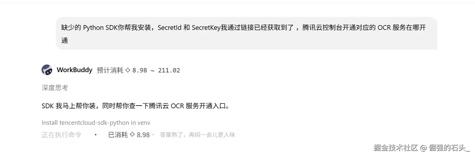 6 交互 配置环境.png