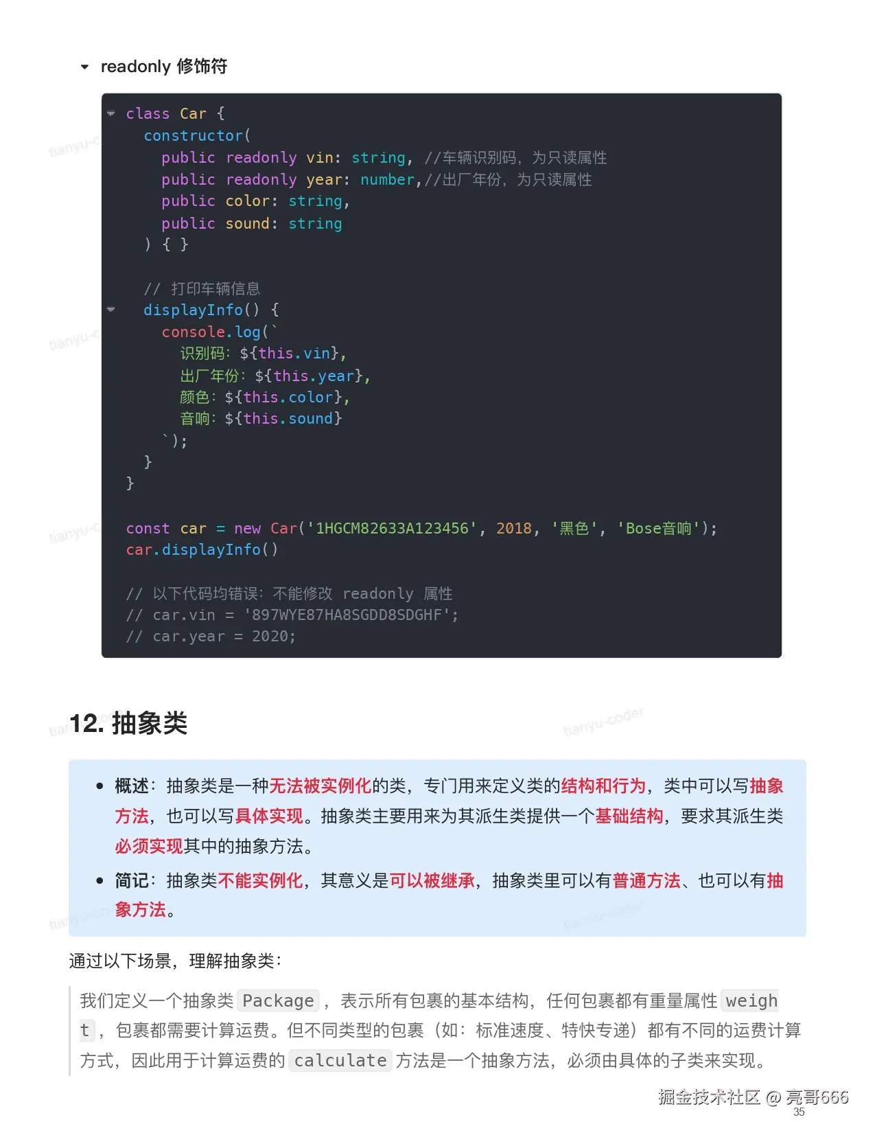 TypeScript 快速上手_page-0035.jpg