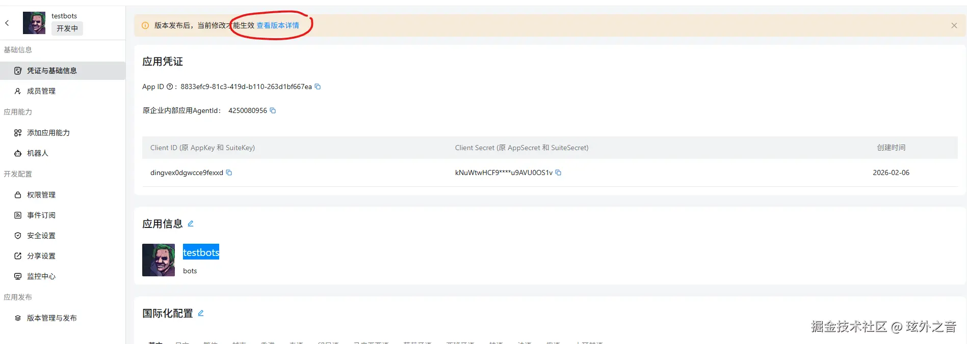 屏幕截图 2026-02-06 102127.png