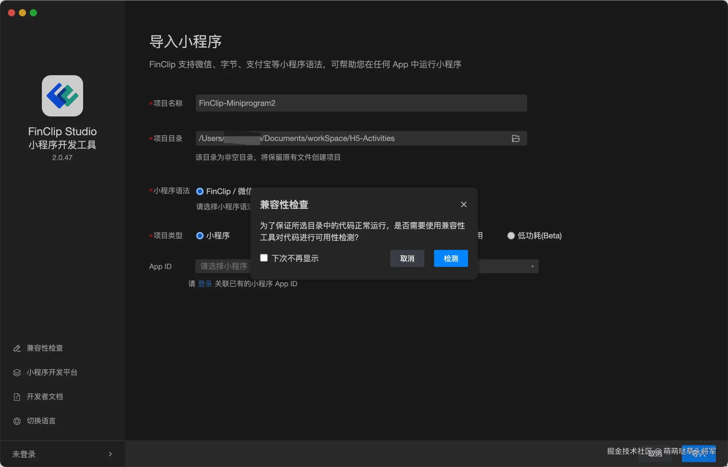 导入
