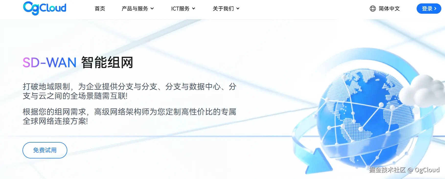 Og专线官网.png