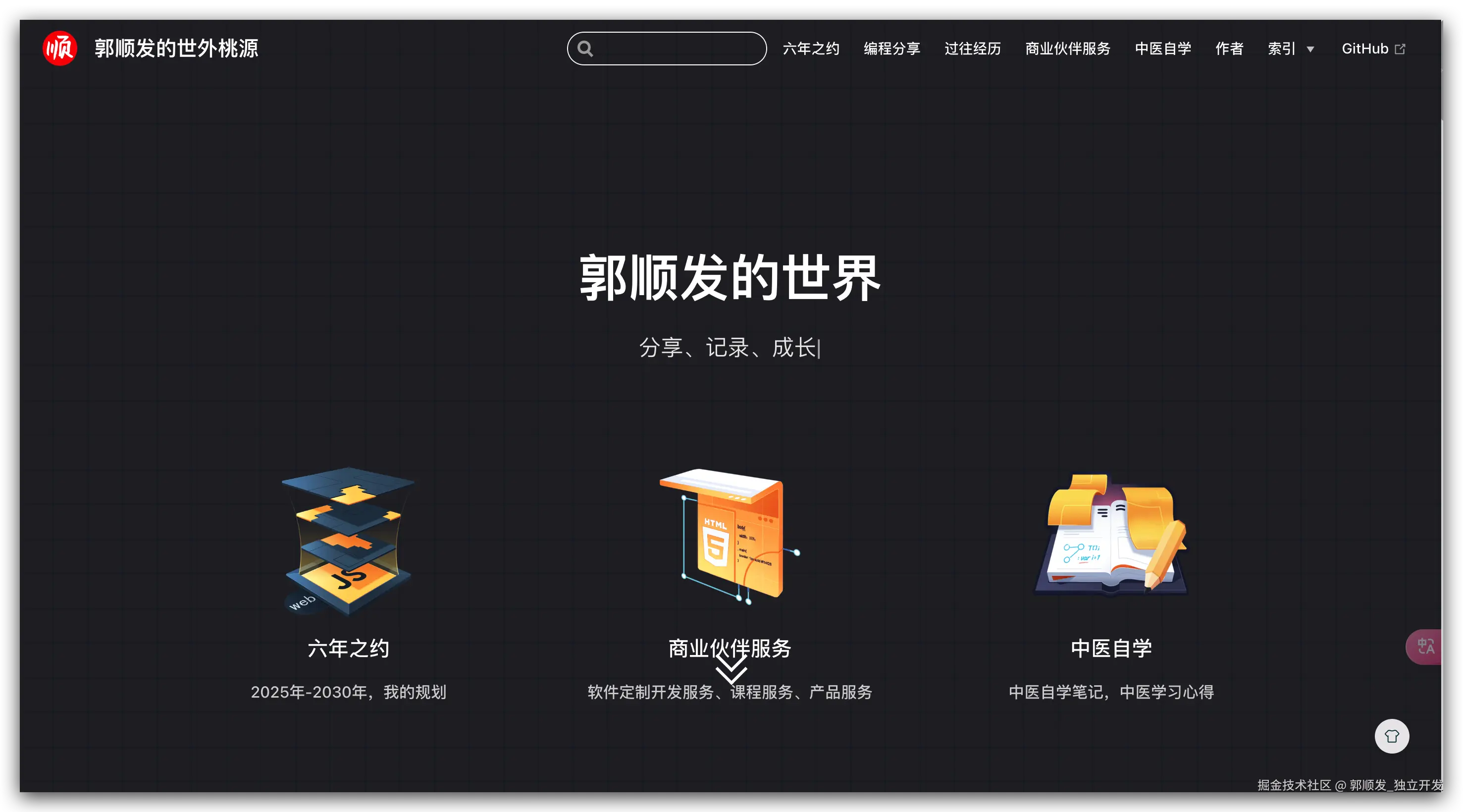 网站效果对比图