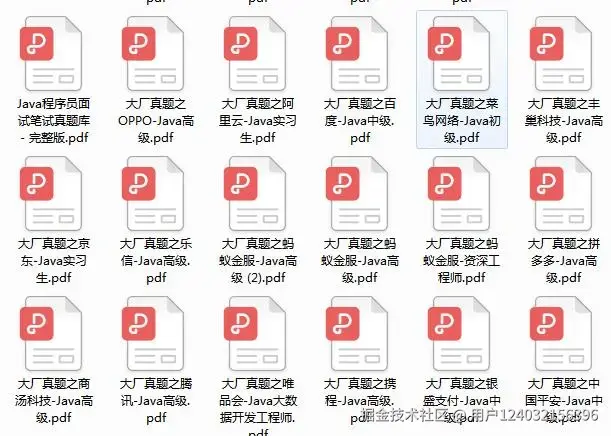 面试真题