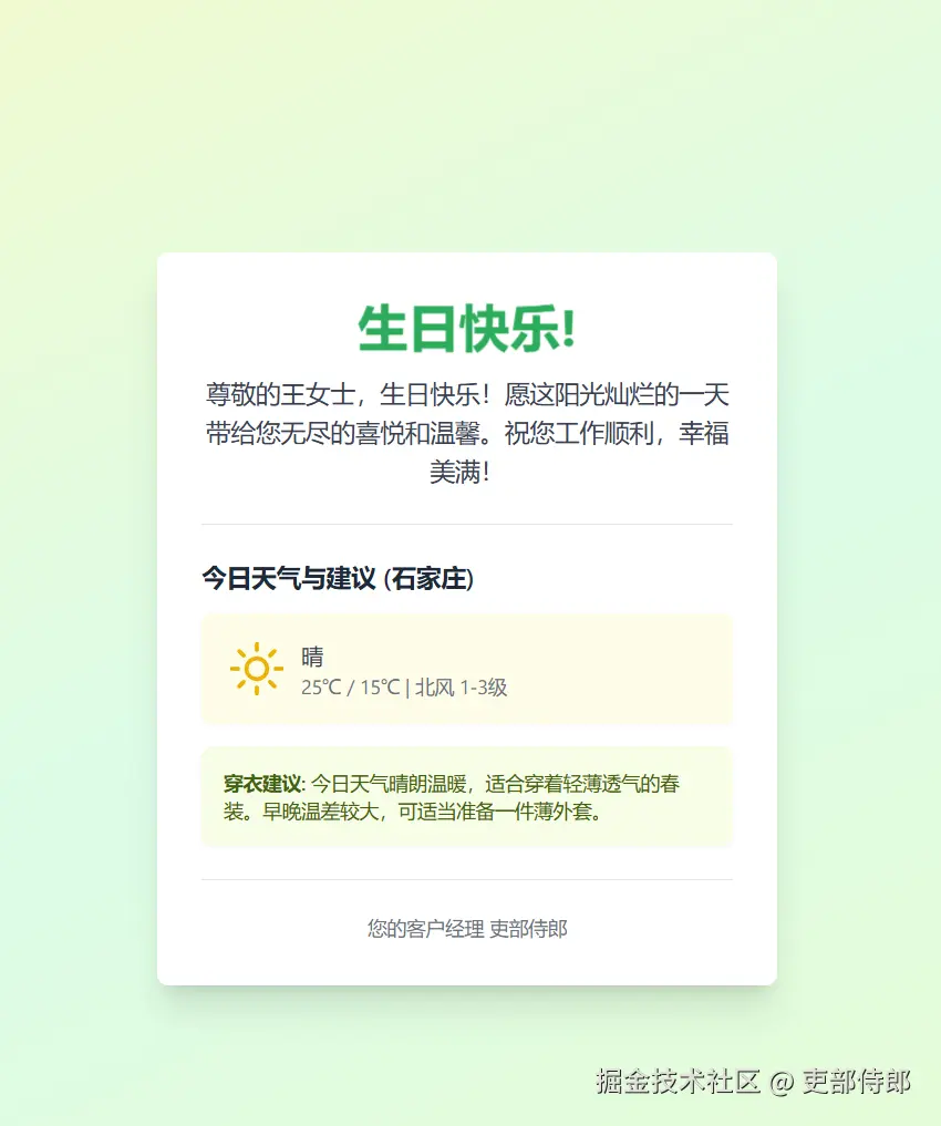 王女士，银行职员