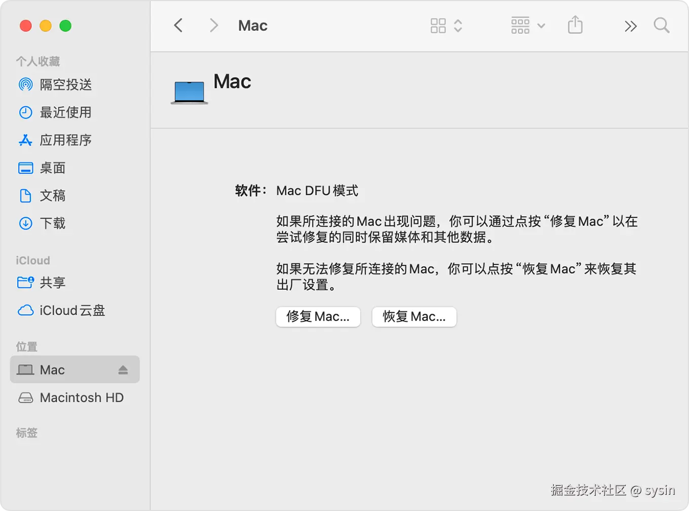 “访达” 窗口中显示已在边栏中选择 “Mac”