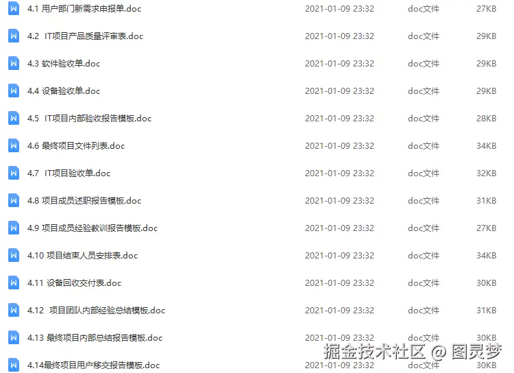 智慧园区解决方案