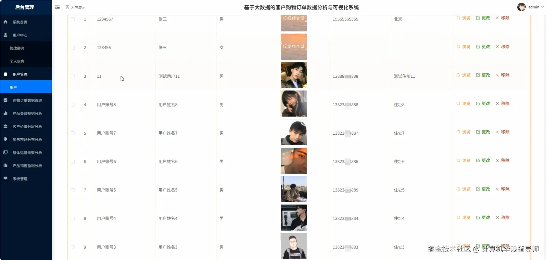 用户.png