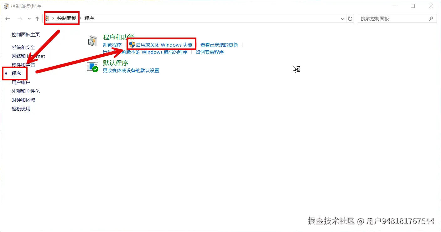 1.启用windows功能.png