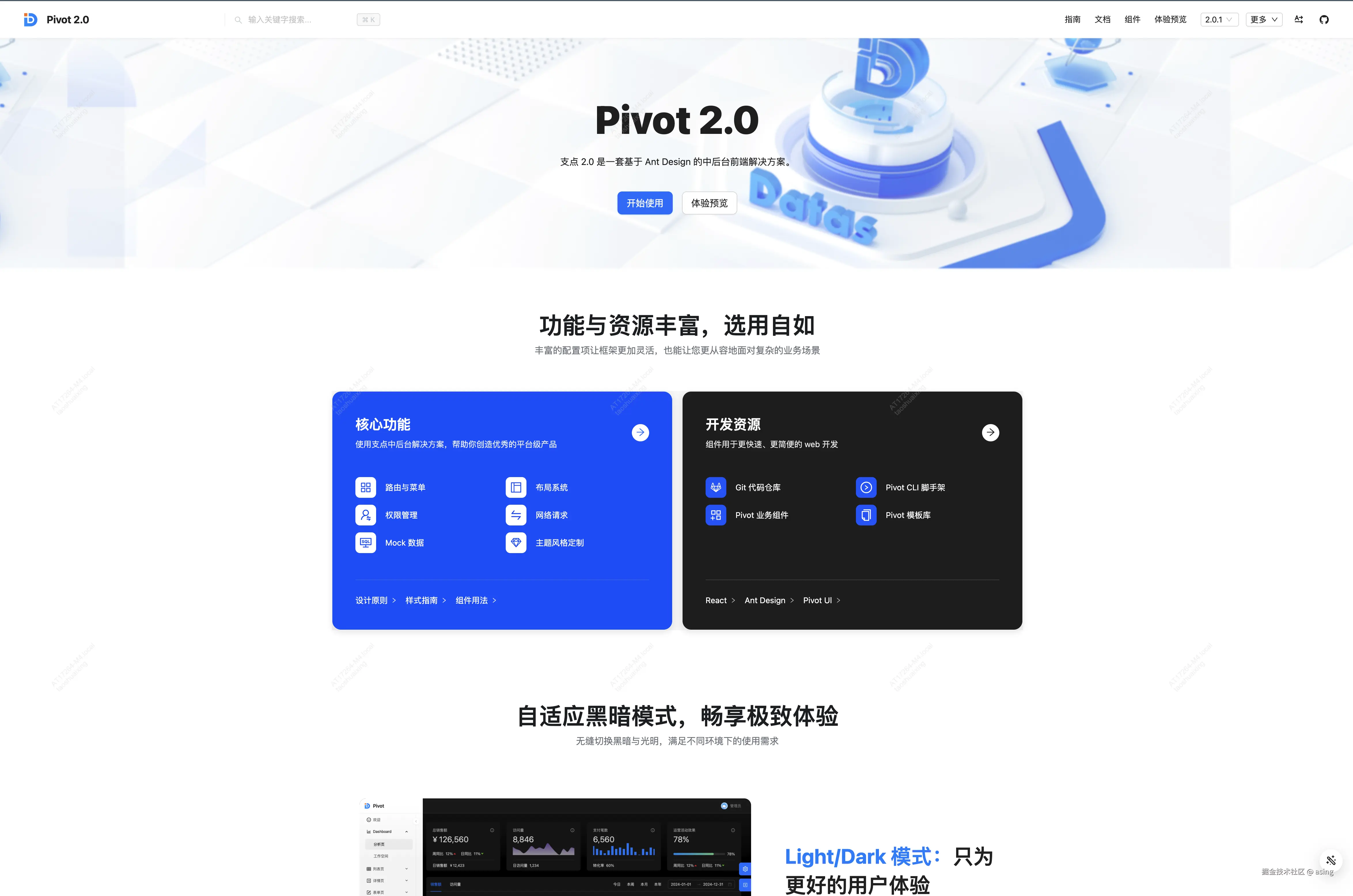 WX20250412-194310@2x.png