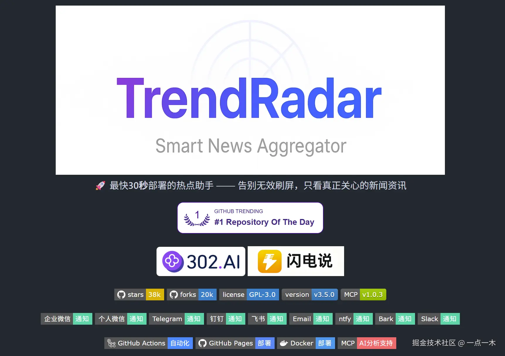 TrendRadar.png
