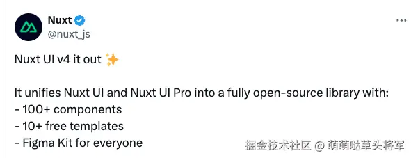 Nuxt UI v4 发布了