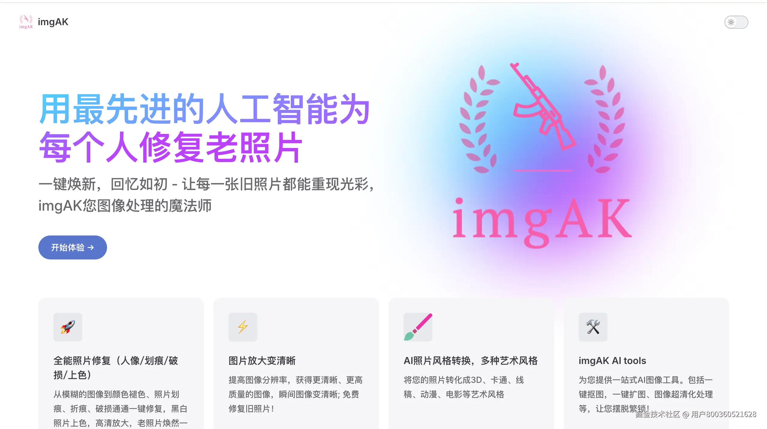 用最先进的人工智能为.png