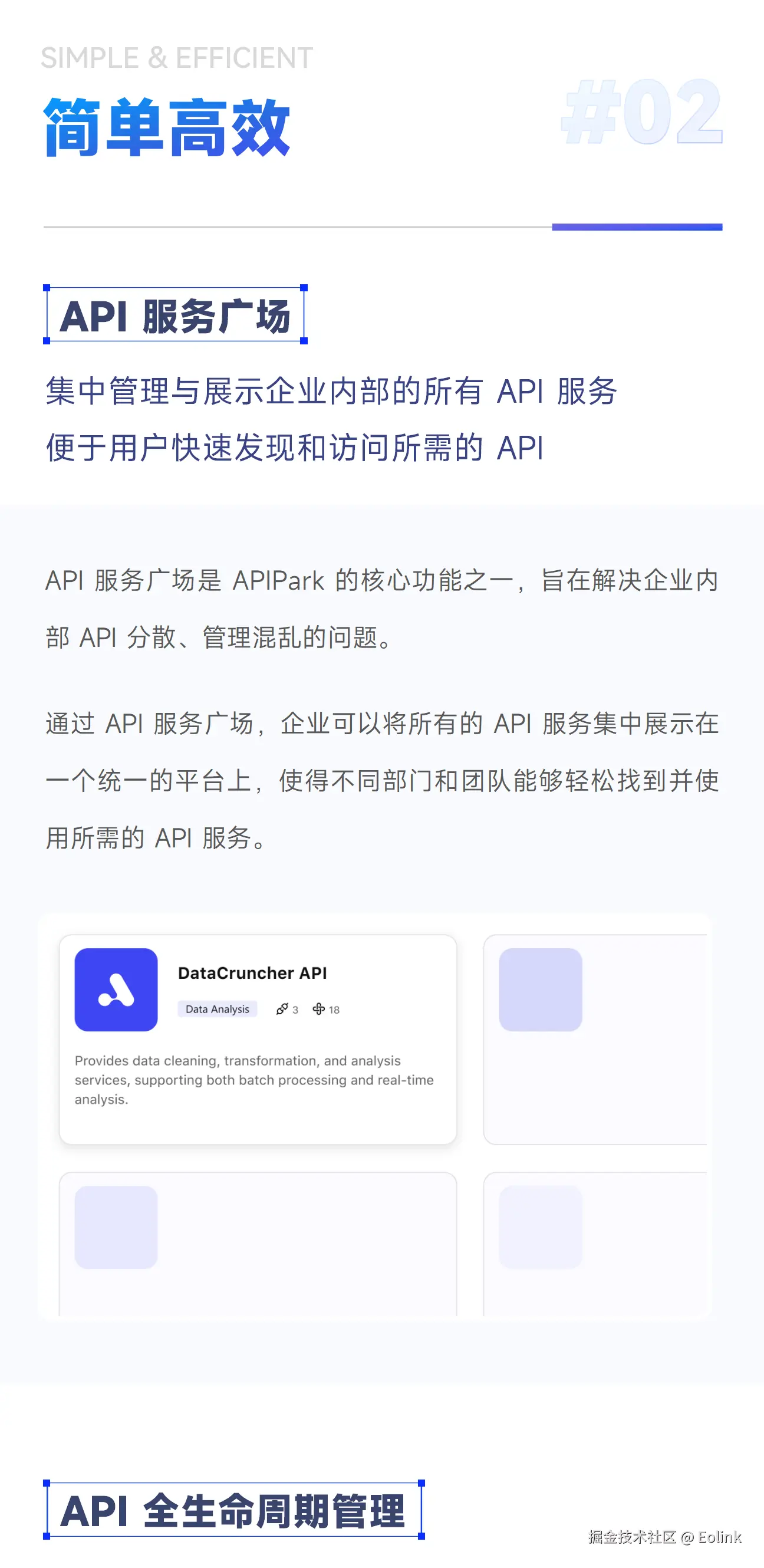 apipark - 副本_03.png