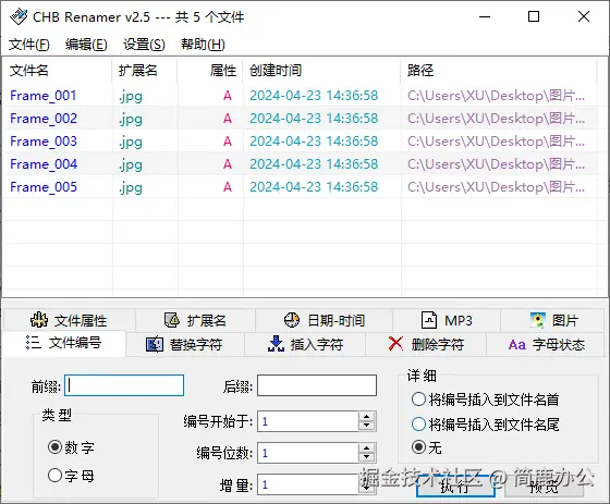 添加想要修文件扩展名的文件
