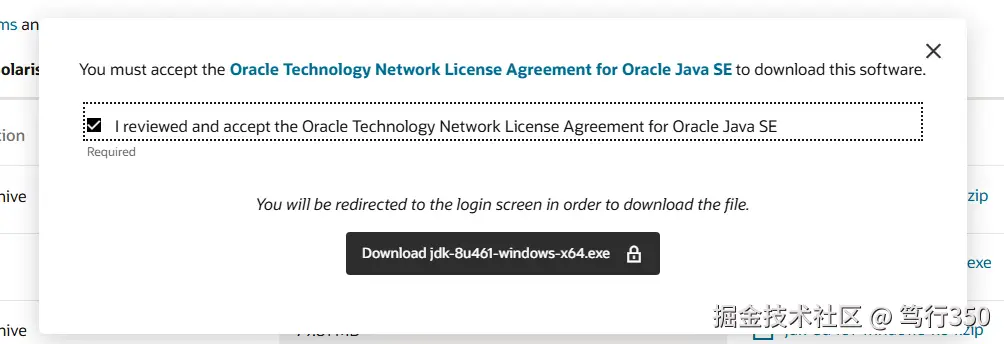 Oracle登录界面