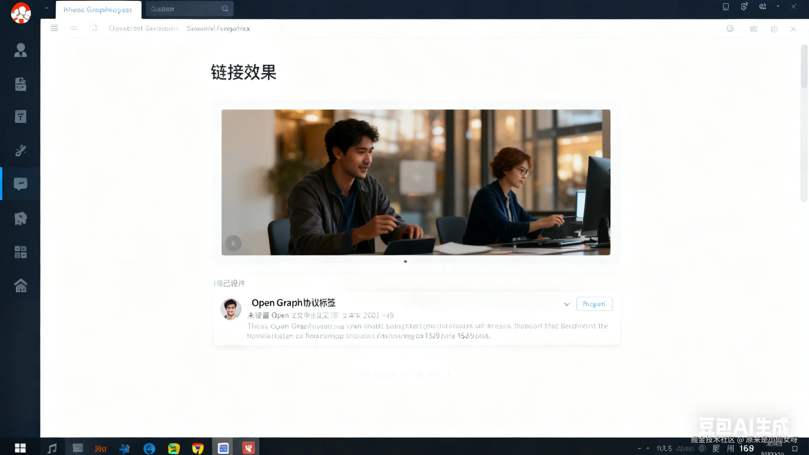 生成 Open Graph 对比图.png