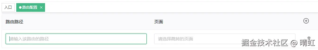 添加路由