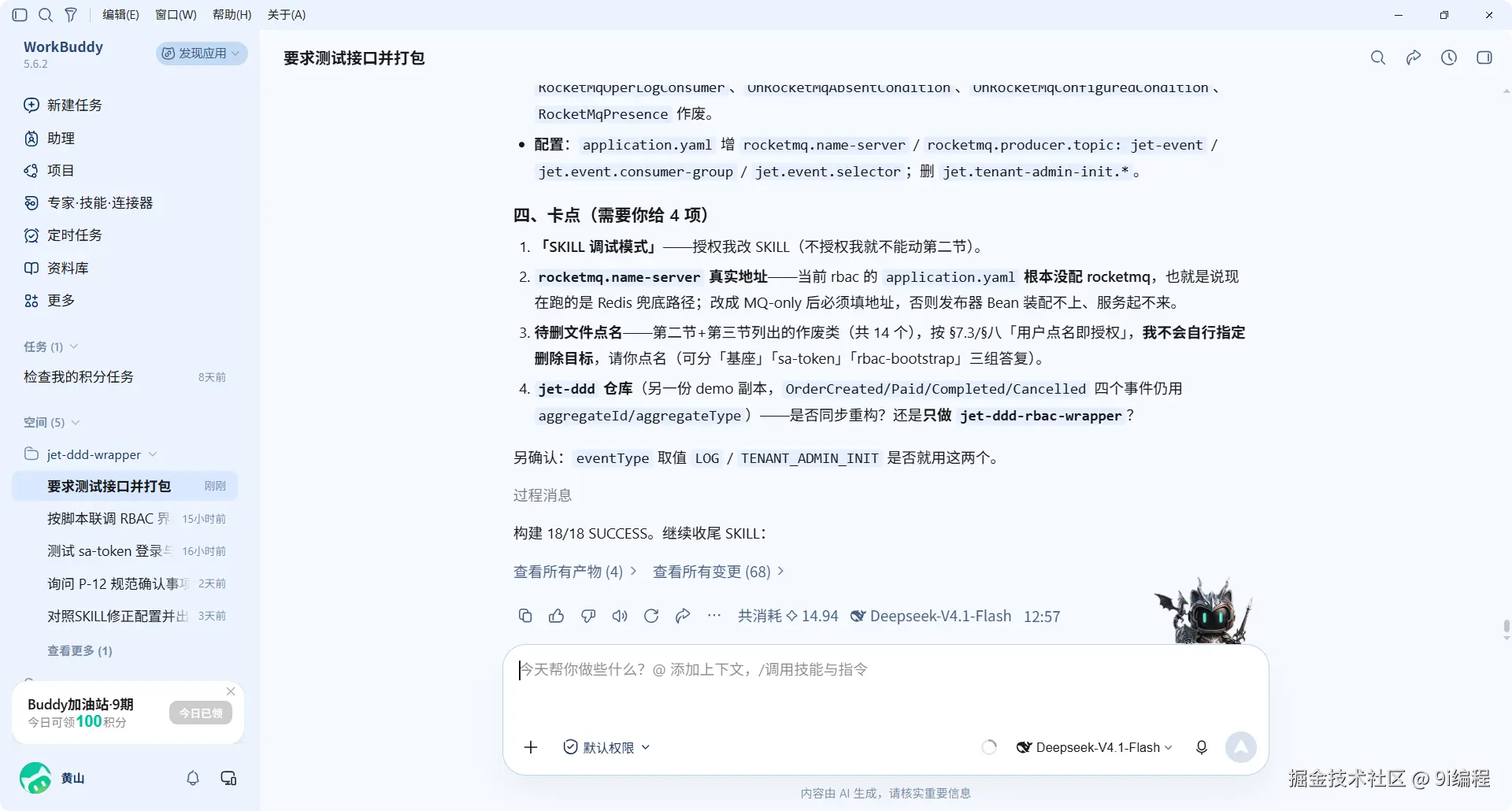 QQ_1790055955897