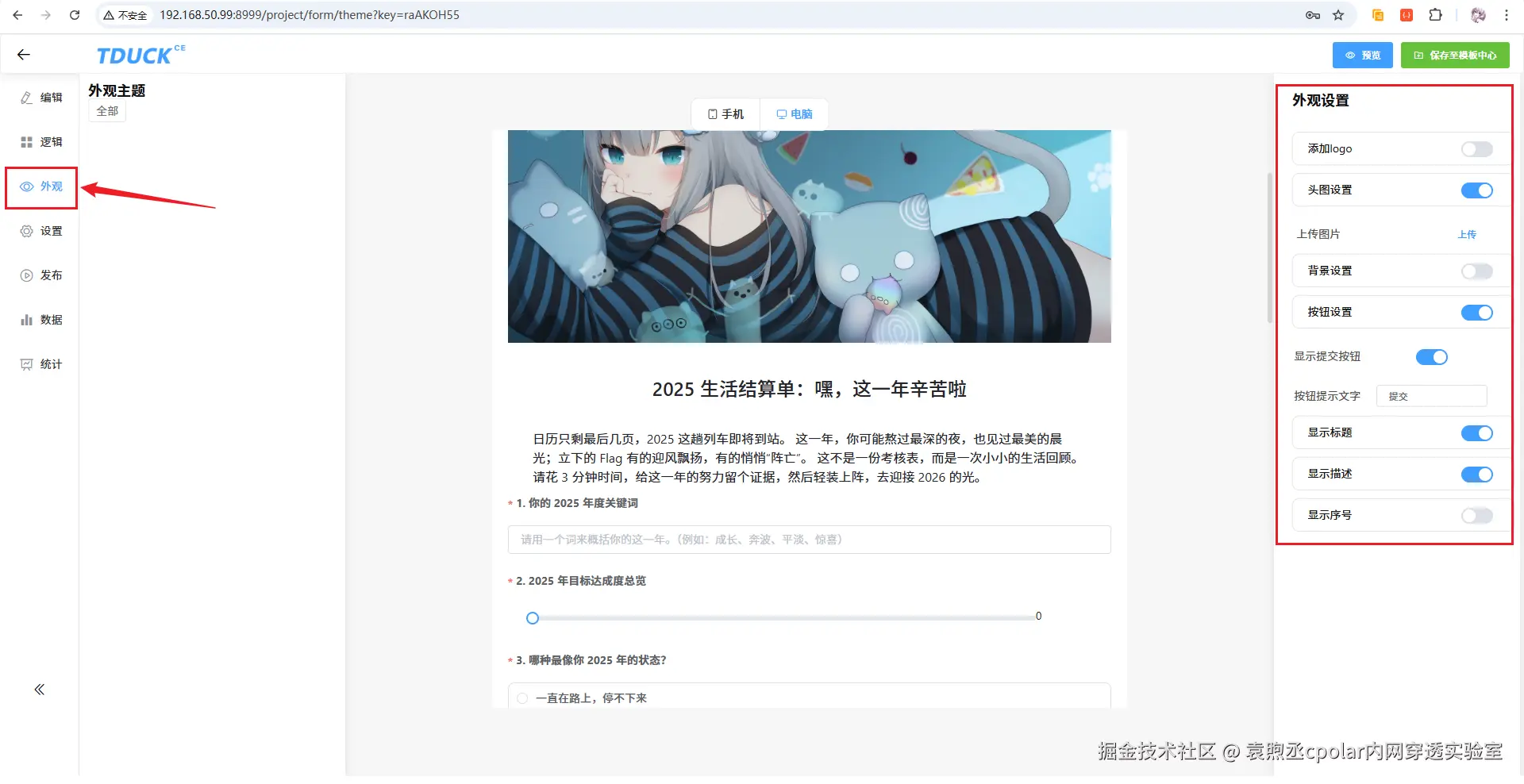 image-20260130193123839