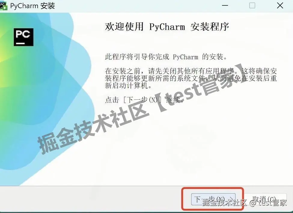 Python 集成开发环境 PyCharm 2024完整下载安装教程：从下载到上手全攻略（附安装包+激活步骤）