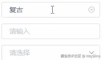 清空未自动失焦.gif