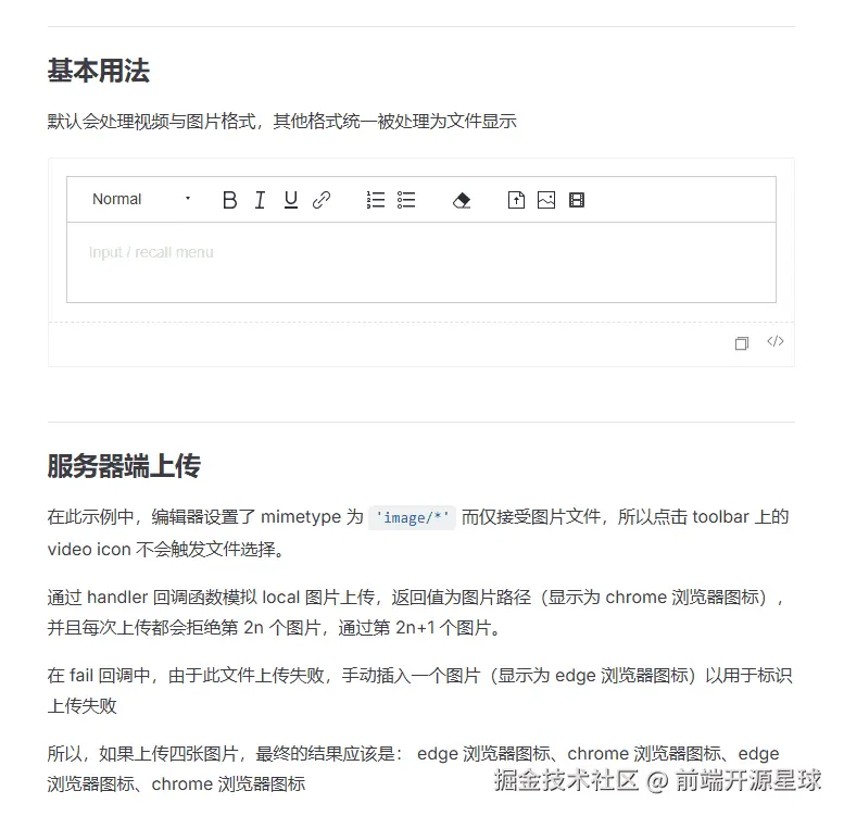 文件上传效果.gif