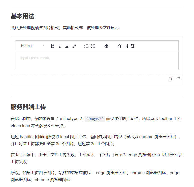 文件上传效果.gif