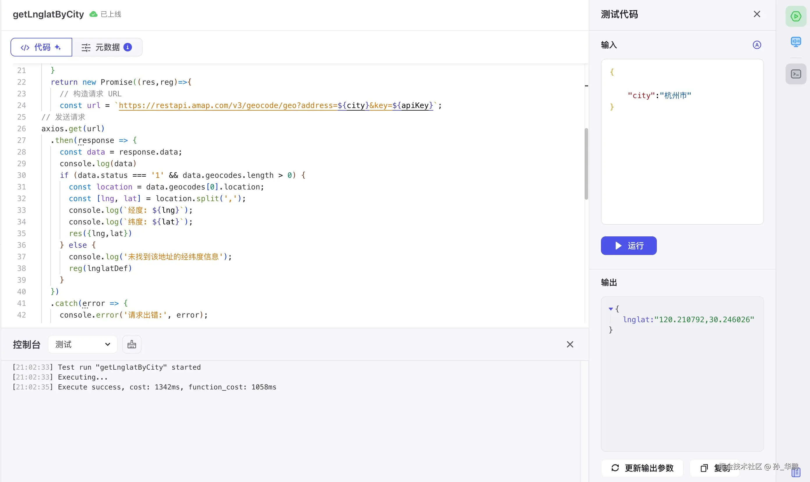 7. 插件调用展示.jpg