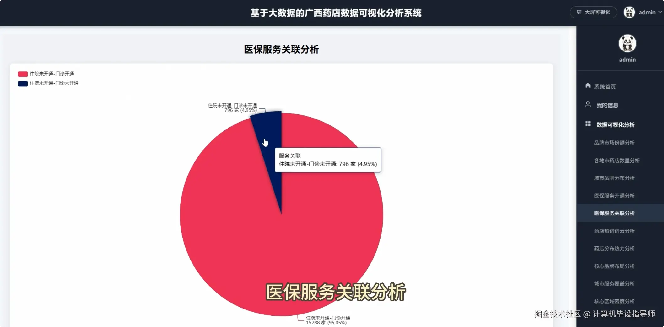 QQ20251029-153759.png