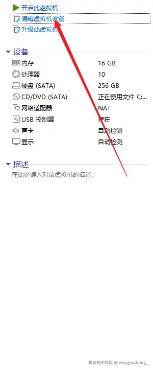 macOS虚拟机安装教程-image-40.png