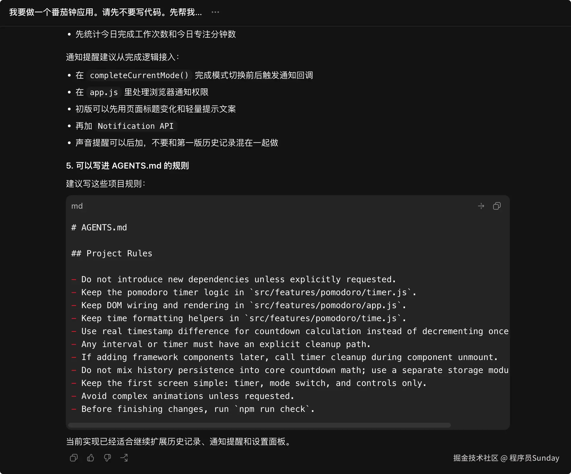 同一个对话框的内容，就是上下文