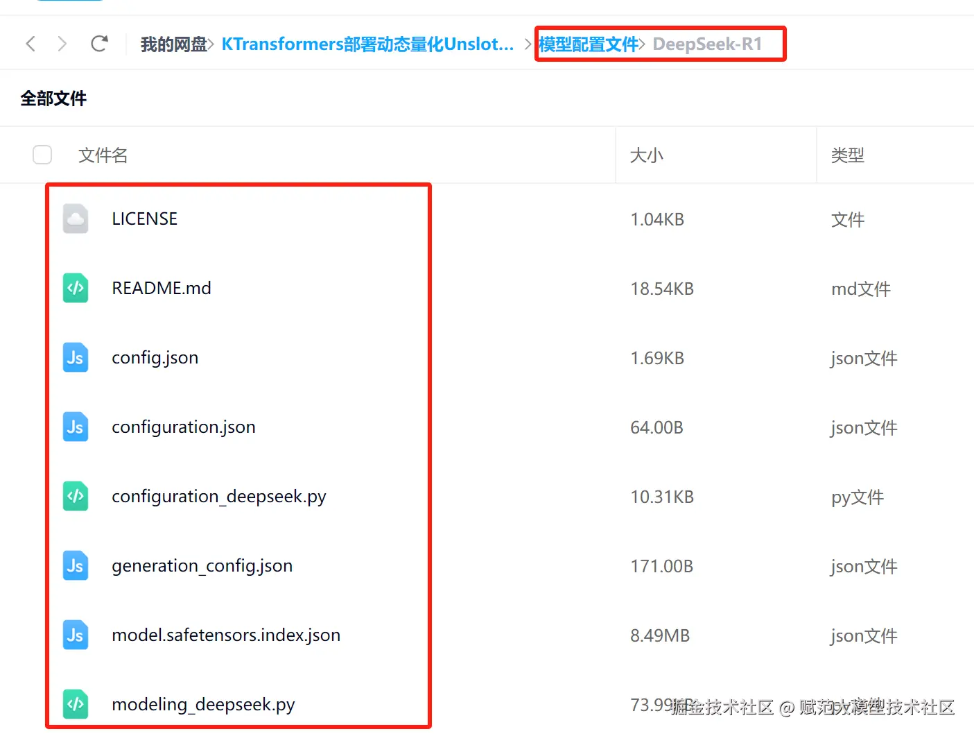 image-20250304171432802