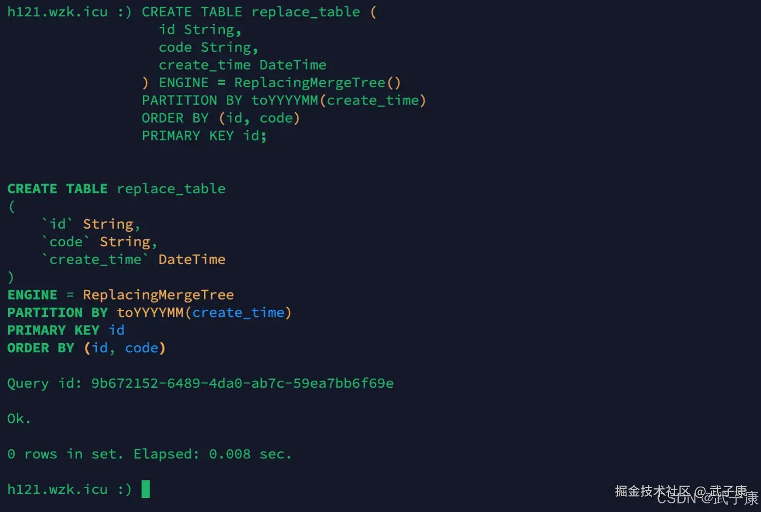 ReplacingMergeTree