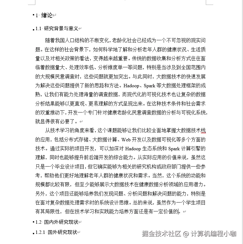 文档.png