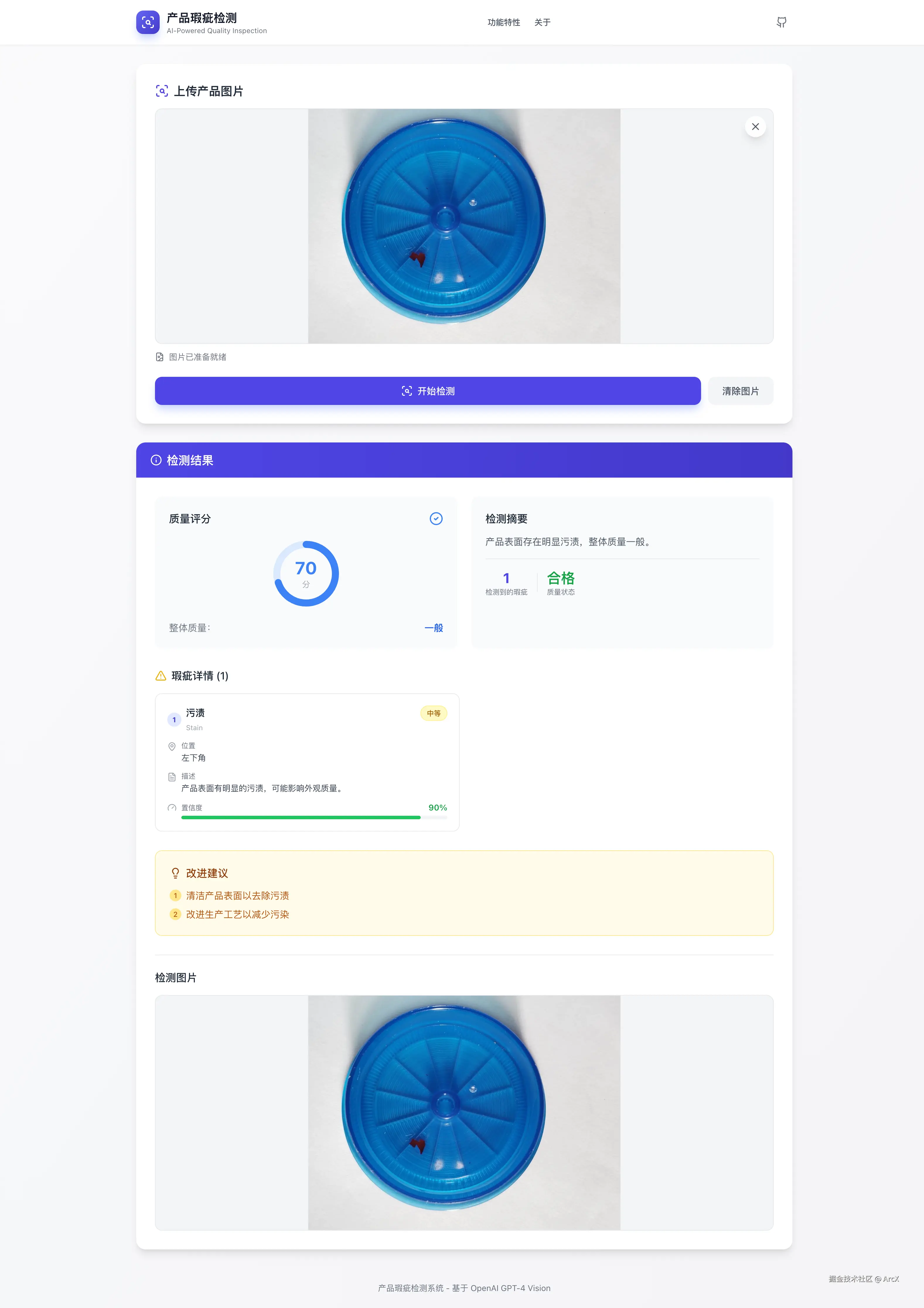 Claude Opus 4.5 (In Cursor)
