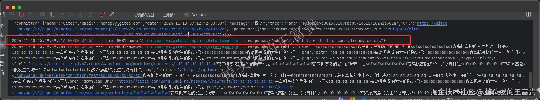 image-20241110152958574