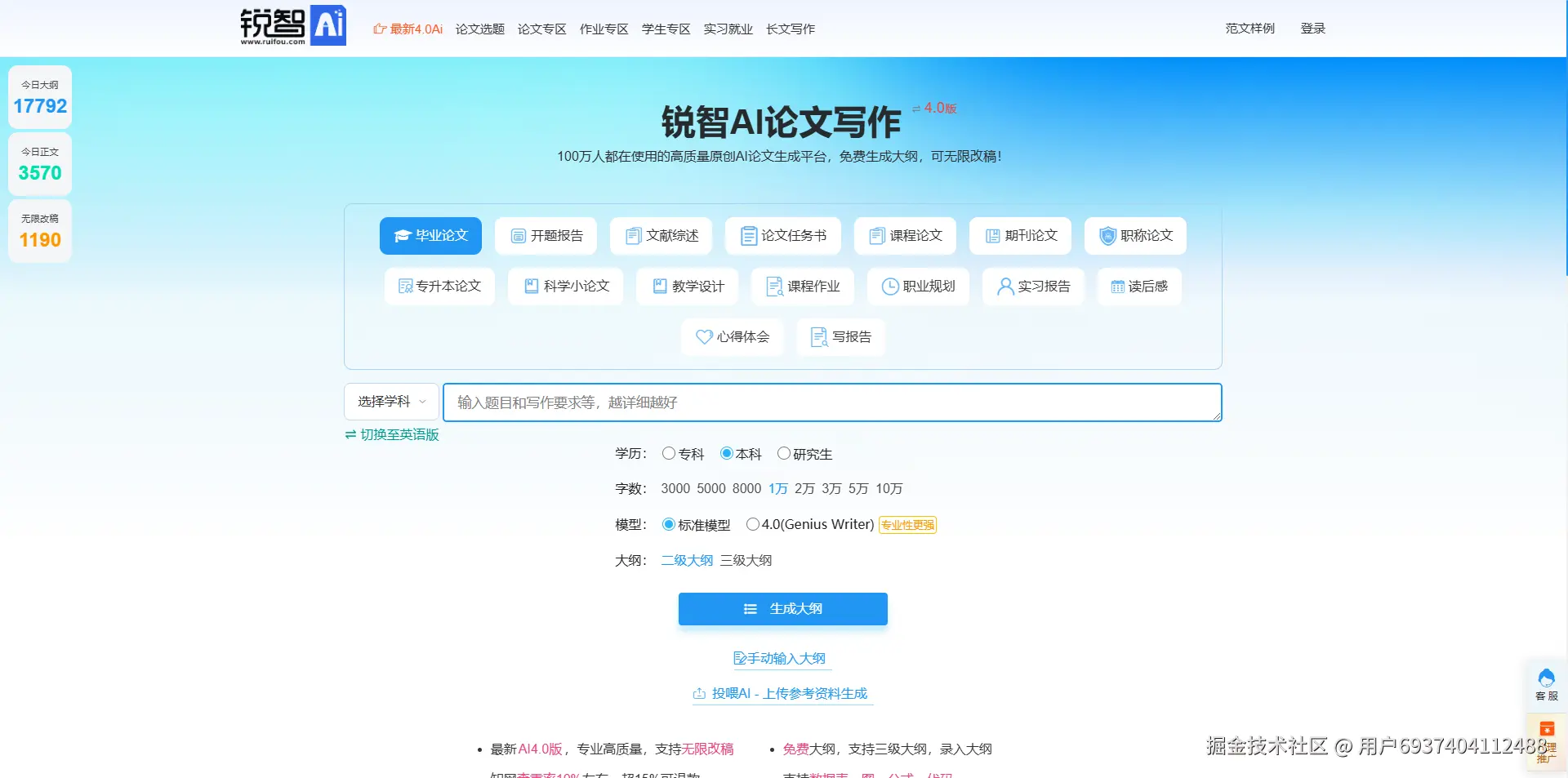 锐智AI.png