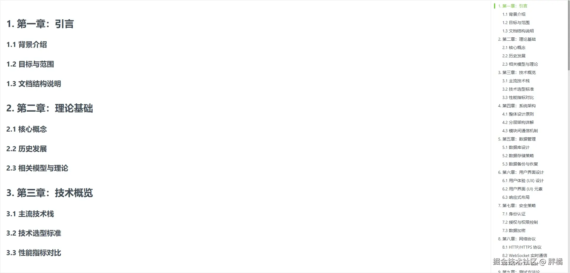 markdown-viewer.webp