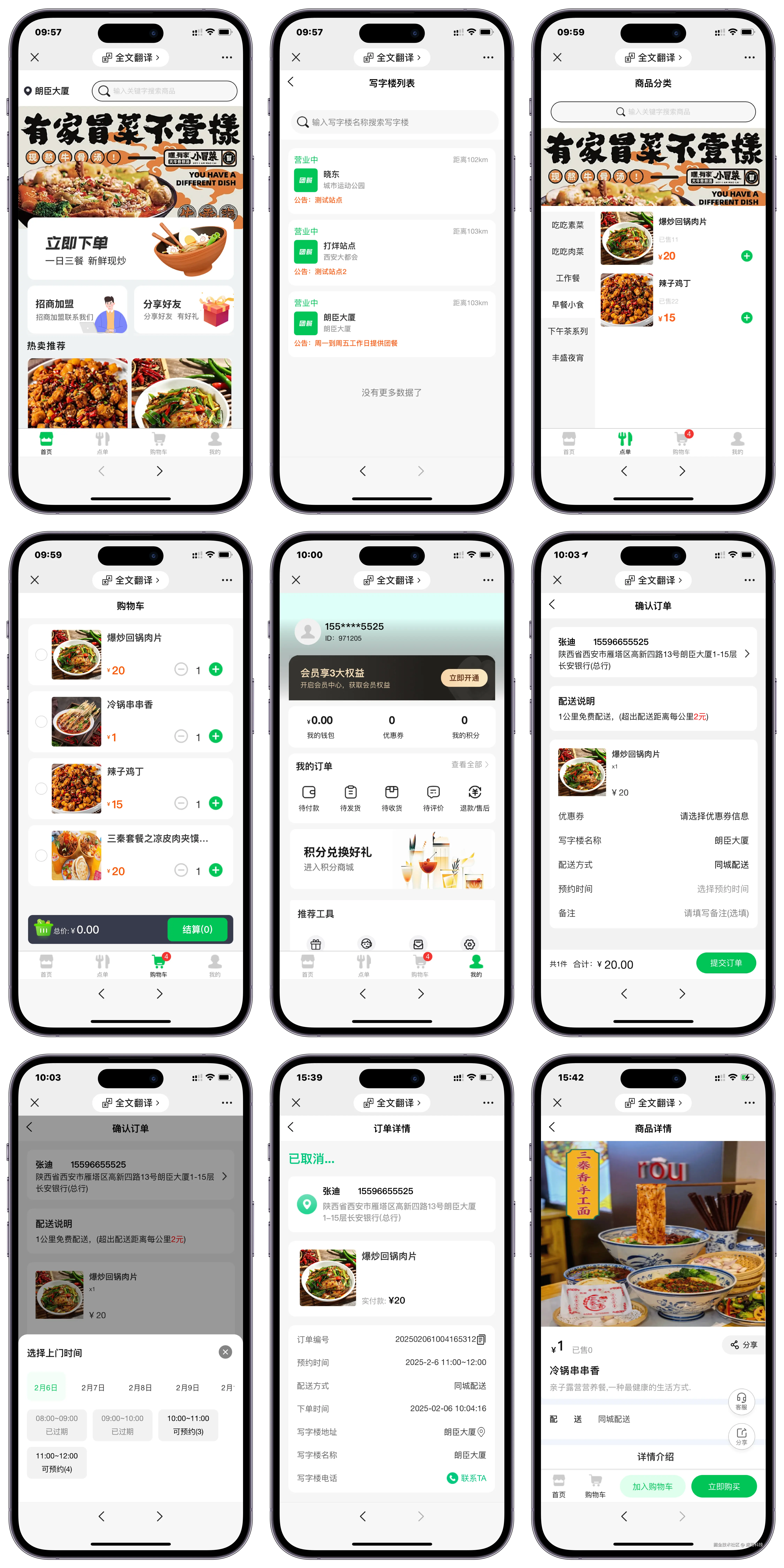 团餐2.PNG