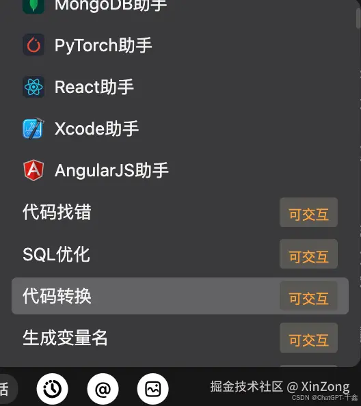 功能切换